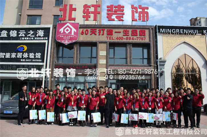 大鸡巴使劲搞女人逼视频北轩装饰红旗旗舰店